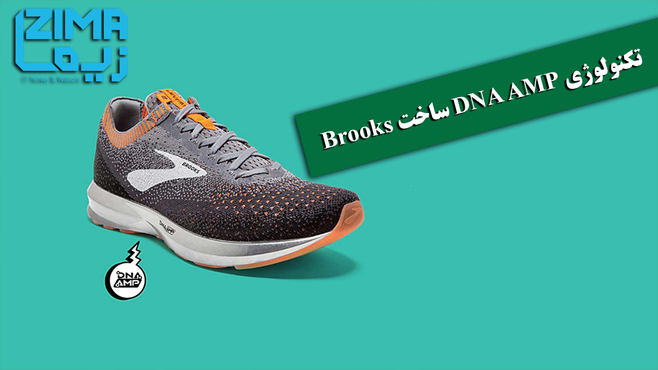 Photo of تکنولوژی DNA AMP ساخت Brooks