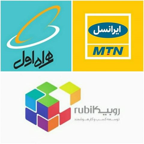 همراه اول ایرانسل روبیکا
