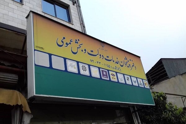 سامانه ارزیابی دفاتر پیشخوان