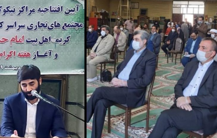 افتتاح ۷۲ مرکز نیکوکاری اصناف و بازاریان در سراسر کشور