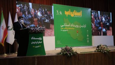 Photo of گزارش اولین دوره از رویداد استان آپ در استان کرمان