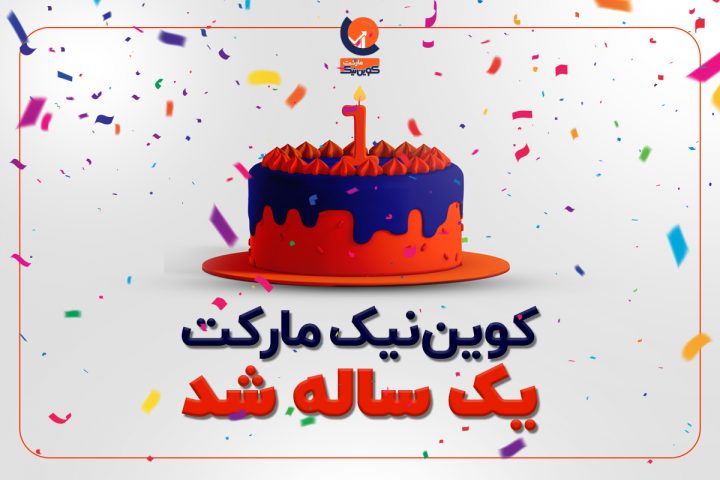 کوین نیک مارکت
