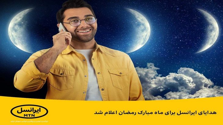 ماه مبارک رمضان