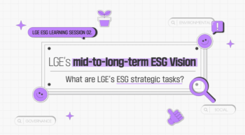ESG الجی
