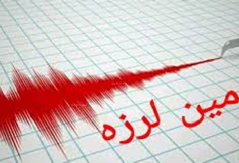پیش‌بینی زمین لرزه به کمک ابداع دانشمند ایرانی
