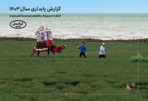 5th-sustainability-report-published8888