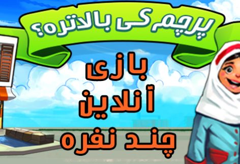 FlagBanner2