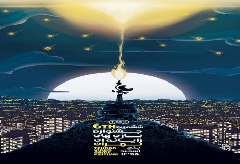 TGF First Poster