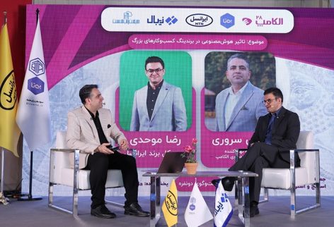 ai-impact-on-branding-elecomp-exhibition-140428 ai-impact-on-branding-elecomp-exhibition-140428