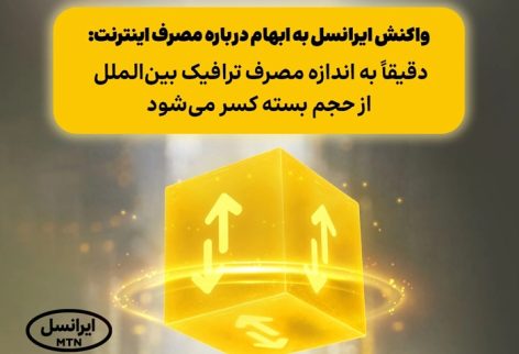 announcement-international-internet-usag700