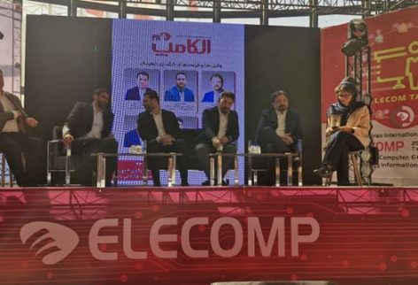 cbi-elecomp
