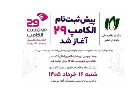 elecomp29