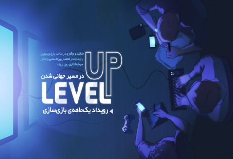 levelup2