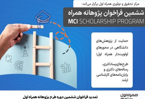 mci-farakhan