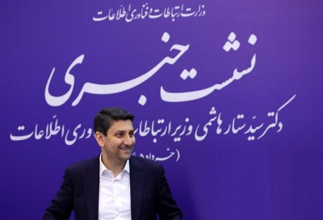 نشست خبری وزیر ارتباطات و فناوری اطلاعات
