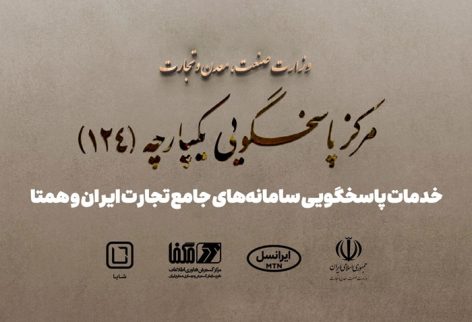 samt-ministry-call-center-by-shaya999