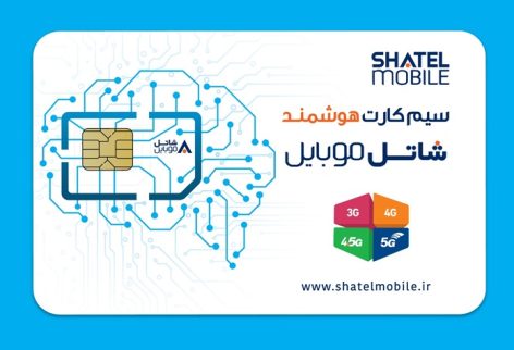 shatelmobail
