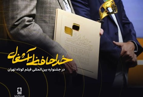 vistamedia-production-received-short-film-festival-awards8 vistamedia-production-received-short-film-festival-awards8