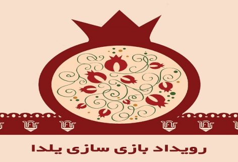 yalda-game