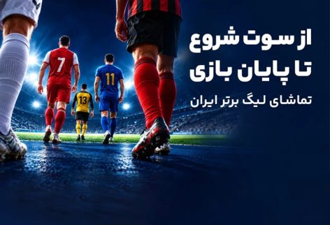 zima-football-premier-league-coverage-1405