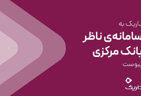سامانه ناظر - سایت3