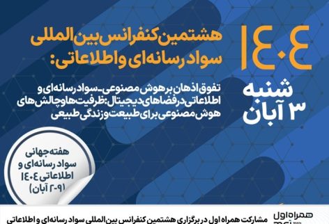 مشارکت همراه اول مشارکت همراه اول