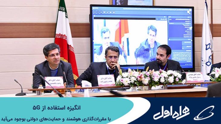 همراه اول استفاده از 5G