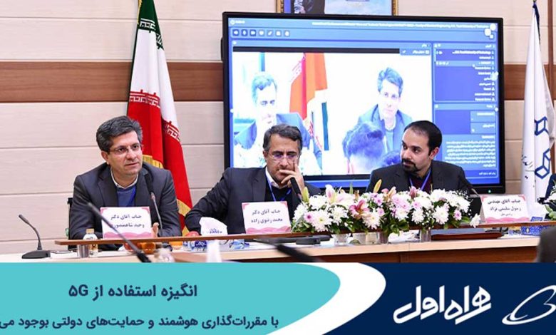 همراه اول استفاده از 5G