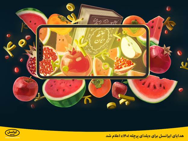 یلدای ایرانسل
