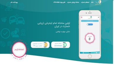 Photo of رونمایی از اپلیکیشن پولت؛ اولین اپلیکیشن ارزیابی خسارت آنلاین خودرو