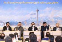 Photo of کلیه خسارت های خودرو در کشور الکترونیکی پرداخت می شود